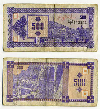 ГРУЗИЯ 500 КУПОНОВ 1992 ПЕРВЫЙ ВЫПУСК, В ДЕЛИТЕЛЕ 1 Pick 29, Сергеев 11 бумага 7217-11-1