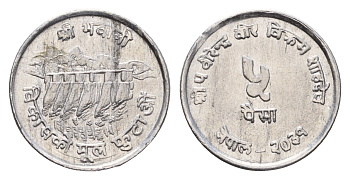 Непал 5 пайс 1974 BS 2031, ФАО KM 803 алюминий 4639-517