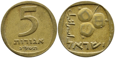 Израиль 5 агора 1973 JE5733 KM 25 алюминиевая бронза 4387-1035