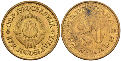 Югославия 20 пара 1980 KM 45 латунь  4161-823