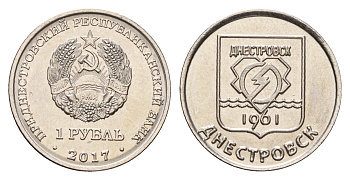 Приднестровье 1 рубль 2017 Гербы городов Приднестровья - Днестровск KM 263 сталь плакированная никелем UNC 4669-1062