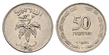 Израиль 50 прут 1954 JE 5714 KM 13.2a сталь плакированный никелем 4670-1225