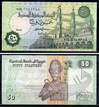 Египет 50 пиастров 1995-2006 подпись 19 Pick 62a-b бумага 7554-7-1-2