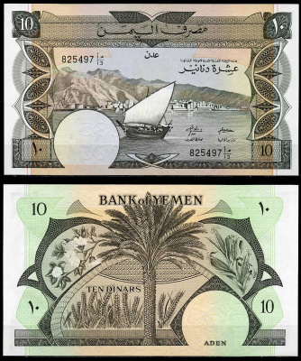 Йемен 10 динаров 1984 парусник, Аден, финиковая пальма, просо и хлопковая ветвь Pick 9 b бумага UNC (пресс) 451-143-1