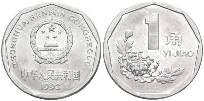Китай 1 цзяо 1993 KM 335 алюминий 216-912