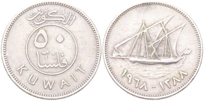 Кувейт 50 филсов 1968 KM 13 никель латунь 4614-861