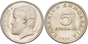Греция 5 драхм 1986 Аристотель KM 131 медно-никель 4511-1236