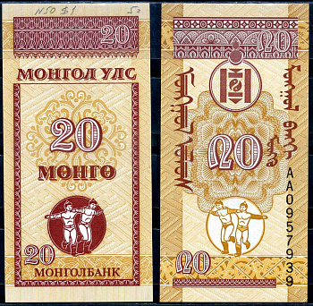 Монголия 20 мунгу 1993 Pick 50 бумага UNC (пресс) 7552-6-2-2