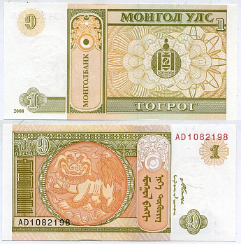 МОНГОЛИЯ 1 ТУГРИК 2008 Pick 61А бумага UNC (ПРЕСС) 7551-5-1-1