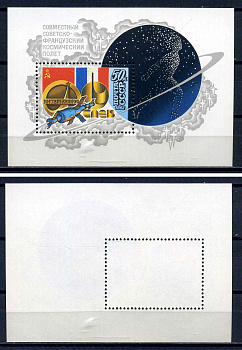 СССР блок с маркой 50 копеек 1982 Совместный советско-французский космический полет на корабле «Союз-Т-6» (СССР и Франция - флаги) Загорский BL159 марка с оригинальным клеем, без следов наклейки (чистая) 8705-80-2-2
