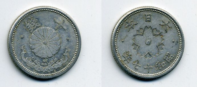 ЯПОНИЯ 10 СЕНОВ 1942 ГОД 17 KM 61a алюминий 41-1117