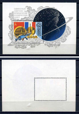 СССР блок с маркой 50 копеек 1982 Совместный советско-французский космический полет на корабле «Союз-Т-6» (СССР и Франция - флаги) Загорский BL159 марка с оригинальным клеем, без следов наклейки (чистая) 8705-80-2-2