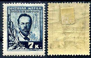 СССР марка с номиналом 7 копеек 1925 Михель 300 8706-4-3-4