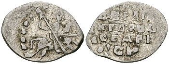 Великое Княжество Московское копейка 1535-1547 Иван IV Васильевич, Новгородский монетный двор, 0,69 гр. ГиК №75 серебро    262-536