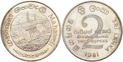 ШРИ-ЛАНКА 2 РУПИИ 1995 ПЛОТИНА МАХАВЕЛИ, ГИДРОЭНЕРГЕТИКА KM 145 медно-никель 4572-143
