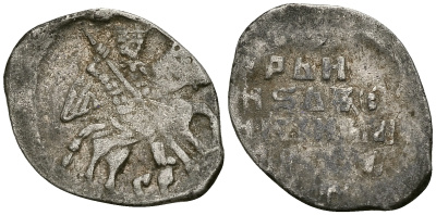 Русское Царство копейка 1547-1584 Иван IV Васильевич, Псковский  монетный двор, 0,69 ГР ГиК №79 серебро 262-526