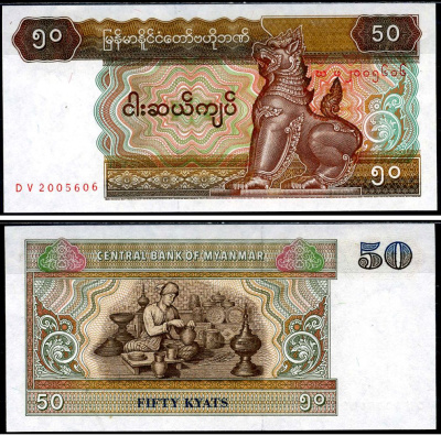 Мьянма 50 кьят ND (1994-1997) Pick 73 бумага UNC (пресс) 6266-17-2-2