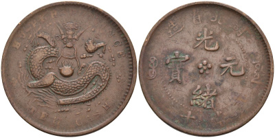 Китай 10 кэш 1902-1905 провинция Хубэй, аверс в центре 5 точек, реверс по 4 точки KM 120а.4 медь 4587-1136
