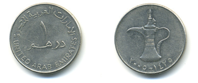 ОАЭ 1 дирхам 2005 кувшин KM 6.2 медно-никель 3999-753