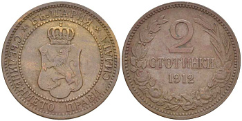 Болгария 2 стотинки 1912 Король Фердинанд I (1908-1918) KM 23.2 бронза 4516-855