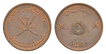 Оман 5 байз 1990 AH 1410 KM 50 бронза 4640-457