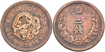 ЯПОНИЯ 2 СЕНЫ 1881 ГОД 14 ПРАВЛЕНИЯ ИМПЕРАТОРА МУЦУХИТО (МЭЙДЗИ) (1867-1912), ПЯТЬ ИЕРОГЛИФОВ НА СТОРОНЕ ДРАКОНА KM 18.2 (18.1) бронза 3851-815