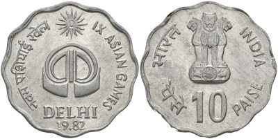 Индия 10 пайсов 1982 IX всеазиатские игры, DELHI 1982 KM 37 алюминий UNC 33-1243