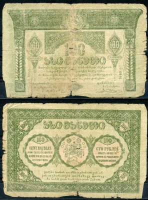 Грузинская Демократическая Республика 100 рублей 1919 светло-зеленая. В серии две литеры Pick 12, Кардаков К8.2.12  бумага   439-29-2-2