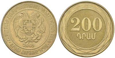 Армения 200 драмов 2003 KM 96 латунь 4566-1153