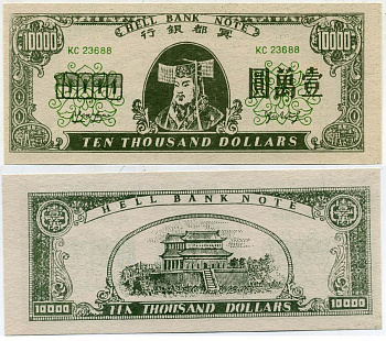 КИТАЙ 10000 ДОЛЛАРОВ ND HELL BANK NOTE, ПОГРЕБАЛЬНЫЕ ДЕНЬГИ бумага UNC (ПРЕСС) 7203-36-2