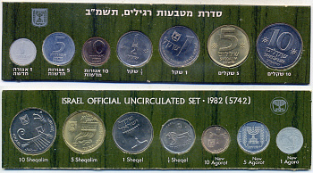Израиль годовой набор из 7 монет (1, 5 и 10 агор; 1/2, 1, 5 и 10 шекелей) 1982 JE 5742, в оригинальной упаковке KM MS44 (106, 107, 108, 109, 111, 118 и 119) BU 8-2-05-19