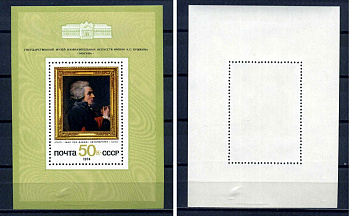 СССР блок с маркой 50 копеек 1974 Зарубежная живопись в музеях СССР - Жак Луи Давид автопортрет Загорский BL102 марка с оригинальным клеем, без следов наклейки (чистая) 8705-72-3-2
