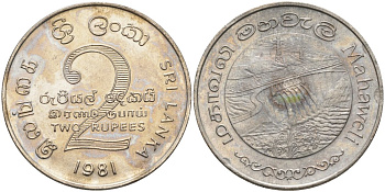ШРИ-ЛАНКА 2 РУПИИ 1995 ПЛОТИНА МАХАВЕЛИ, ГИДРОЭНЕРГЕТИКА KM 145 медно-никель 4565-1133