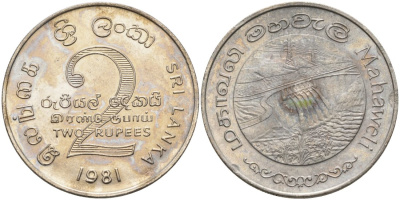 ШРИ-ЛАНКА 2 РУПИИ 1995 ПЛОТИНА МАХАВЕЛИ, ГИДРОЭНЕРГЕТИКА KM 145 медно-никель 4565-1133