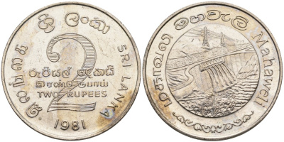 ШРИ-ЛАНКА 2 РУПИИ 1995 ПЛОТИНА МАХАВЕЛИ, ГИДРОЭНЕРГЕТИКА KM 145 медно-никель 4565-1236