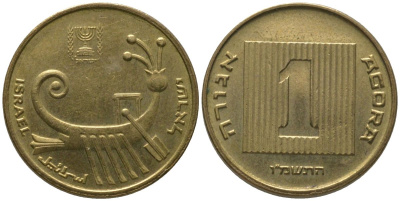 Израиль 1 агора 1986 JE 5746 KM 156 алюминиевая бронза 4392-1032