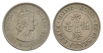 Гонконг 50 центов 1966 Елизавета II (1952-2022) KM 30 медно-никель 4624-1035