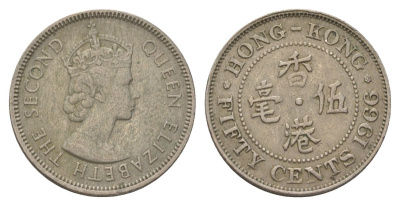 Гонконг 50 центов 1966 Елизавета II (1952-2022) KM 30 медно-никель 4624-1035