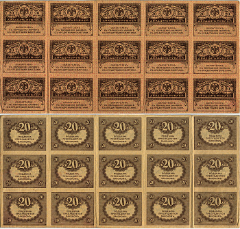 РОССИЯ 20 РУБЛЕЙ 1917 СЦЕПКА ИЗ 15 БАНКНОТ, КАЗНАЧЕЙСКИЙ БИЛЕТ ВРЕМЕННОГО ПРАВИТЕЛЬСТВА, КЕРЕНКА Pick 38, Горянов 1.23.1 бумага 5553-7-1-2