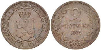 Болгария 2 стотинки 1912 Король Фердинанд I (1908-1918) KM 23.2 бронза 4523-115
