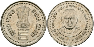Индия 5 рупий 2006 Джагатх Гуру Сри Нараяна Гурудев (Jagath Guru Sree Narayana Gurudev) KM 355 медно-никель UNC 95-554