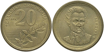 Греция 20 драхм 1994 Дионисиос Соломос KM 154 алюминиевая бронза 181-925