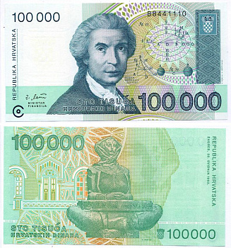 Хорватия 100000 динаров 1993 Руджер Иосип Бошкович, скульптура история Хорватии Pick 27 a бумага UNC (пресс) 8588-35-1-1