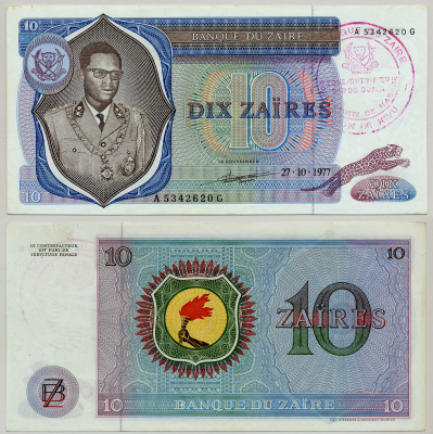 Заир 10 заиров 1977 Мобуту Сесе Секо, факел, регион КИВЮ Pick 23b бумага 6279-40-3-1