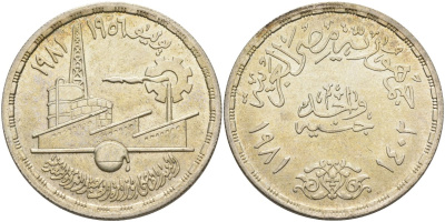 Египет 1 фунт 1981 АН1401, 25 лет нефтяной промышленности, тираж 25000 экз. KM 526 серебро 603-623