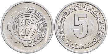 Алжир 5 сантимов 1974 FAO, 2-й четырехлетний план KM 106 алюминий UNC 4514-1014