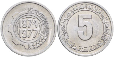 Алжир 5 сантимов 1974 FAO, 2-й четырехлетний план KM 106 алюминий UNC 4514-1014
