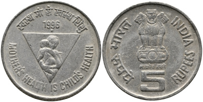 Индия 5 рупий 1996 Здоровье матери - здоровье ребенка KM 159 медно-никель 33-853