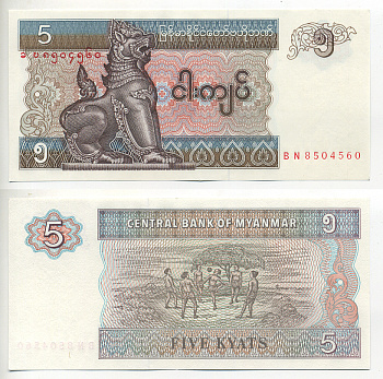 Мьянма 5 кьятов ND (1995) Pick 70 b бумага UNC (пресс) 7548-31-3