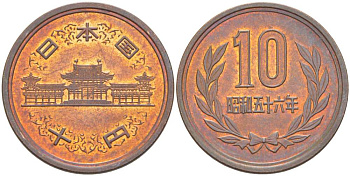 ЯПОНИЯ 10 ЙЕН 1981 ГОД 56, ИМПЕРАТОР ХИРОХИТО СЁВА (1926-1989) KM 73а бронза 217-936